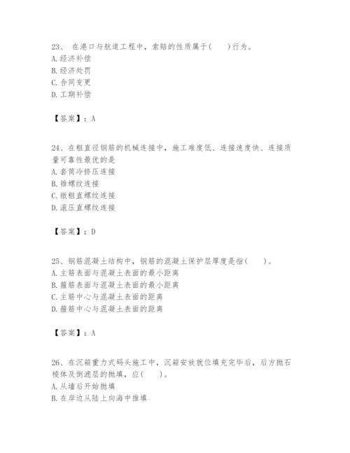 2024年一级建造师之一建港口与航道工程实务题库及答案（必刷）.docx