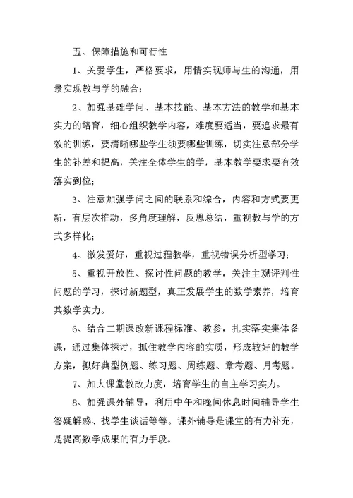 高一教师个人工作计划