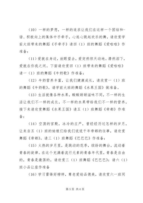 马蹄镇民新小学参观马蹄镇禁毒教育基地活动方案 (2).docx