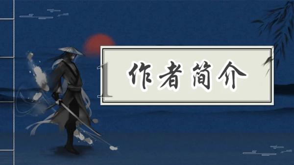 走进《三国演义》古书线装本创意通用PPT模板