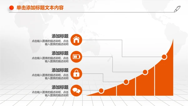 扁平化中国平安银行PPT模板