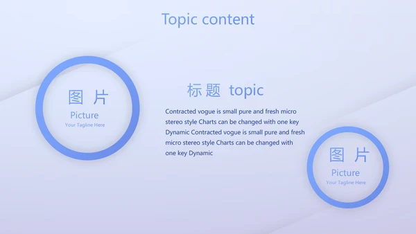 蓝色创意励志演讲动态PPT模板