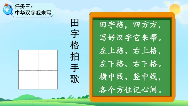 《金木水火土》课件