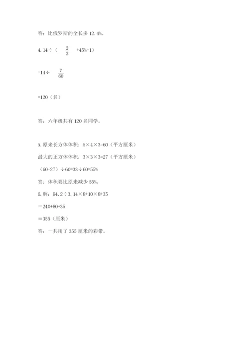 杭州文澜中学小升初数学试卷带答案（新）.docx