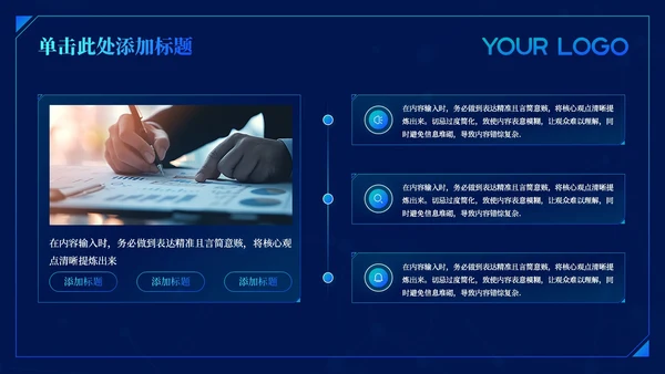 蓝色科技风周年庆典活动策划PPT模板