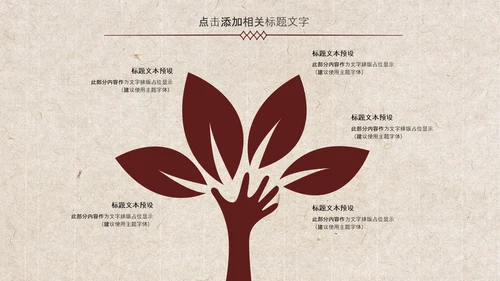 中国风古香古色北京故宫传统文化ppt动态模板