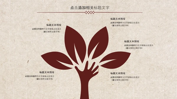 中国风古香古色北京故宫传统文化ppt动态模板