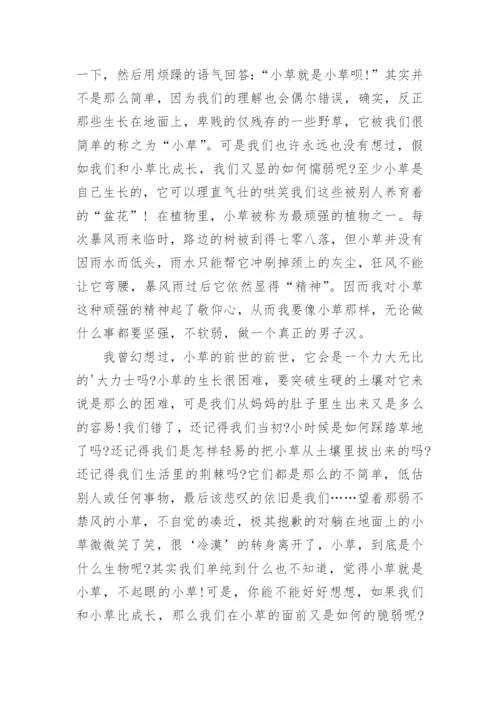 托物言志的初中作文.docx