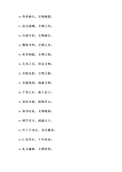 和中华文明有关的名言警句