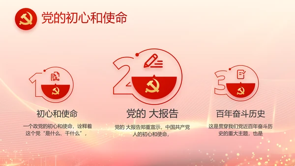 中国共产党人物优秀人物介绍PPT动态模板