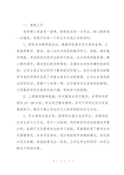 教师个人年度述职报告参考2021.docx