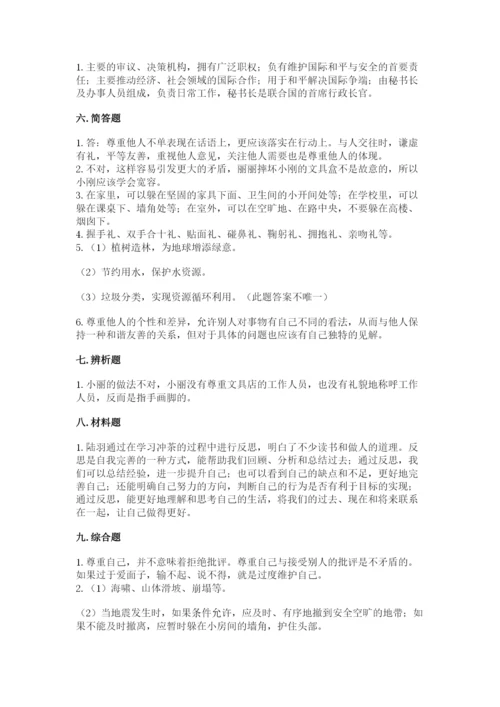 部编版道德与法治六年级下册期末测试卷【精品】.docx