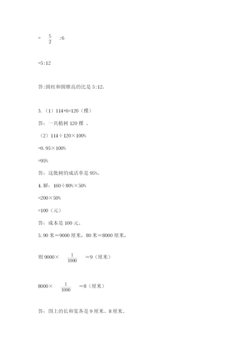冀教版小升初数学模拟试题含答案（突破训练）.docx