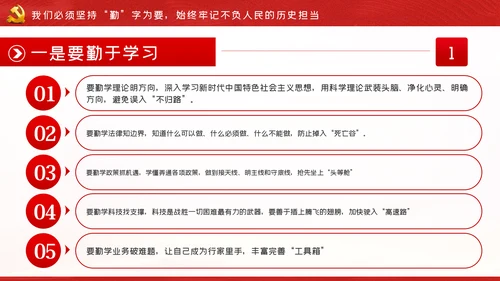 只争朝夕不负韶华把初心和使命镌刻在新时代