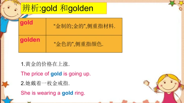 人教版八下Unit6 An old man tried to move the mountains.