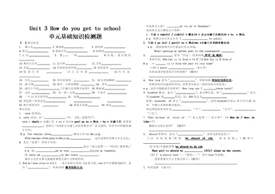 人教新目标七年级下unit3单元基础知识检测题含答案共4页