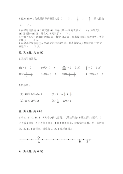 辽宁省【小升初】2023年小升初数学试卷【考点提分】.docx