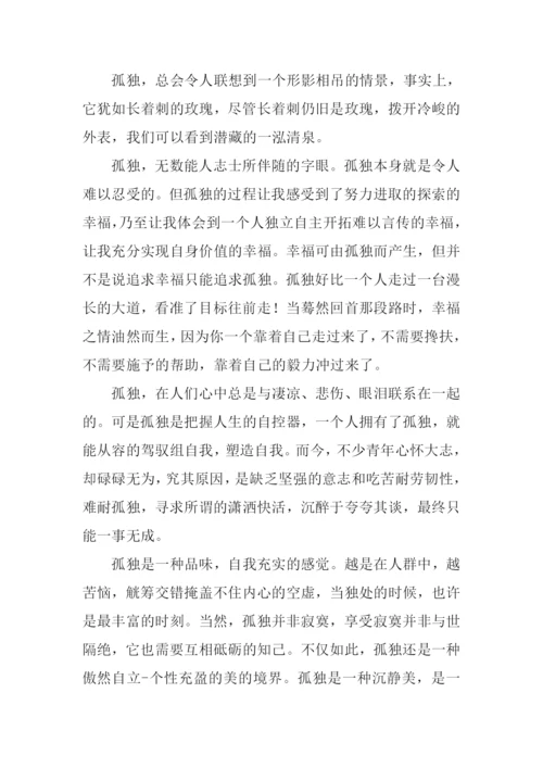 越长大越孤单作文.docx