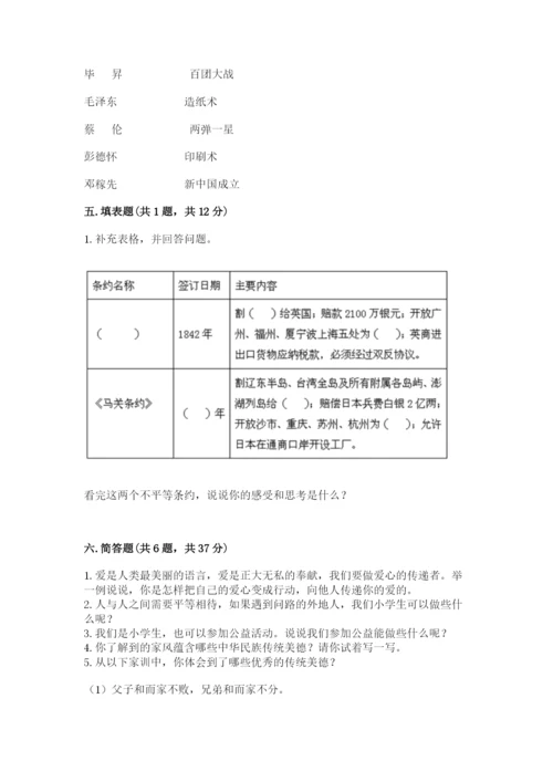 部编版五年级下册道德与法治期末测试卷【能力提升】.docx