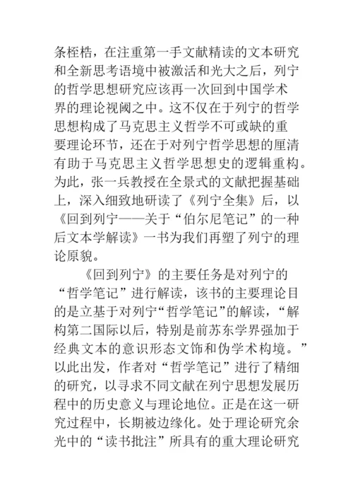 浅论文本分析的深化与方法论的自我超越.docx