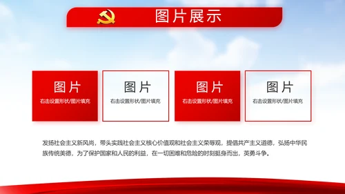 蓝天白云选举换届大会工作总结汇报计划动态PPT模板