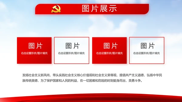 蓝天白云选举换届大会工作总结汇报计划动态PPT模板