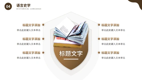 文学气质大学文学专业课程通用PPT课件模板