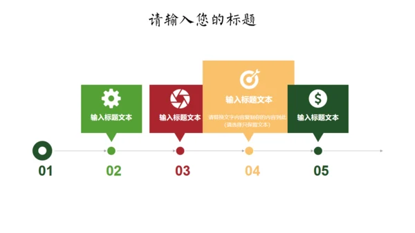 龙舟端午节活动策划通用PPT模板