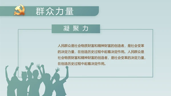 蓝色中国风党建党风廉政纪检监察动态PPT