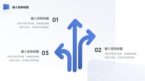 蓝色职场沟通个人自我介绍PPT模板