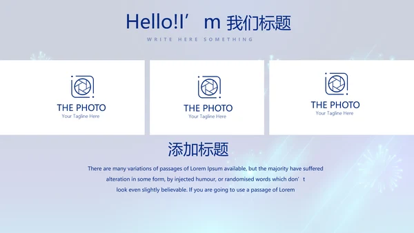 蓝色公司年会晚会总结动态PPT