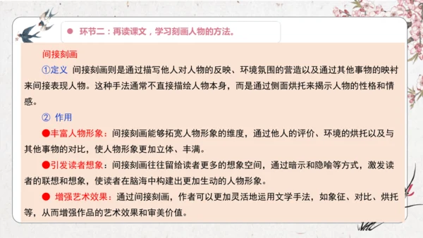 【大单元】统编版四上第八单元  第3课时 25.王戎不取道旁李   课件
