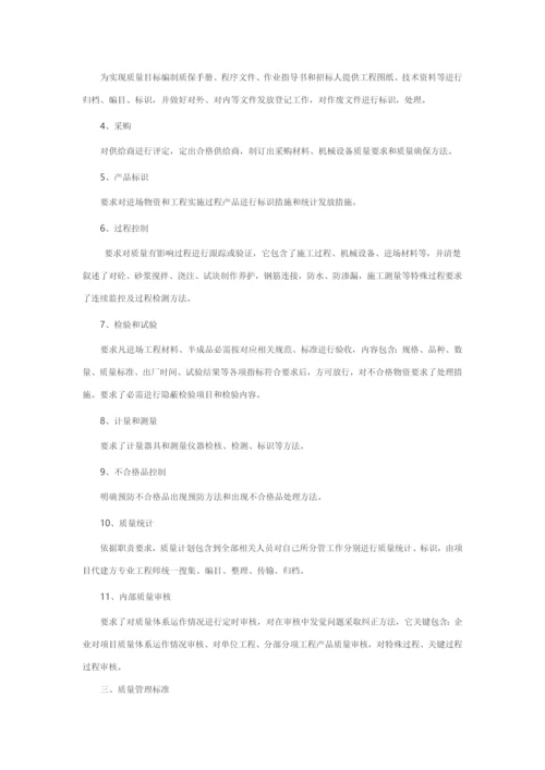 代建综合项目实施专项方案.docx