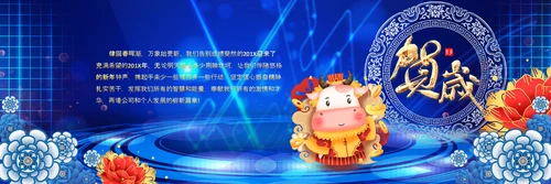 2021梦想启航赢战牛年颁奖典礼公司年会宽屏ppt