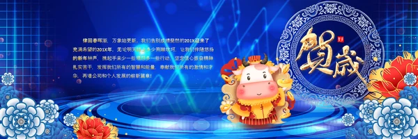 2021梦想启航赢战牛年颁奖典礼公司年会宽屏ppt
