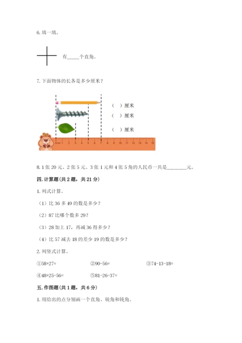 人教版二年级上册数学期中测试卷带下载答案.docx