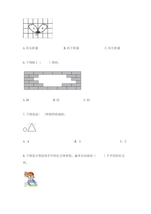 西师大版一年级下册数学第三单元 认识图形 测试卷（网校专用）.docx