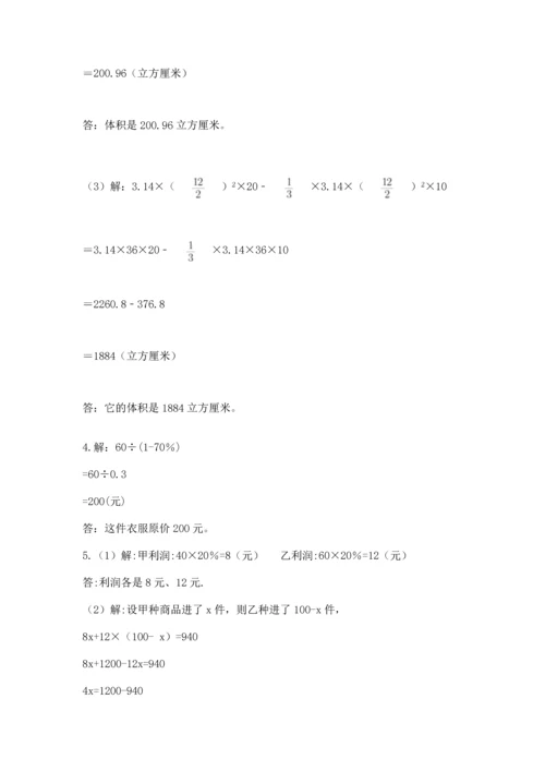 六年级小升初数学解决问题50道（模拟题）word版.docx