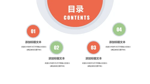 甜点好时光咖啡美味下午茶动态PPT模板