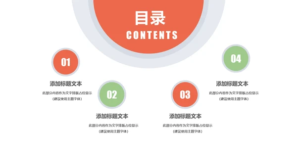 甜点好时光咖啡美味下午茶动态PPT模板
