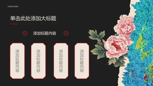 墨色复古风营销策划PPT演示模板