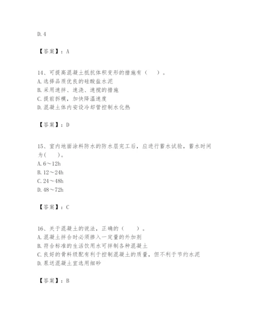 2024年一级建造师之一建矿业工程实务题库（典型题）.docx