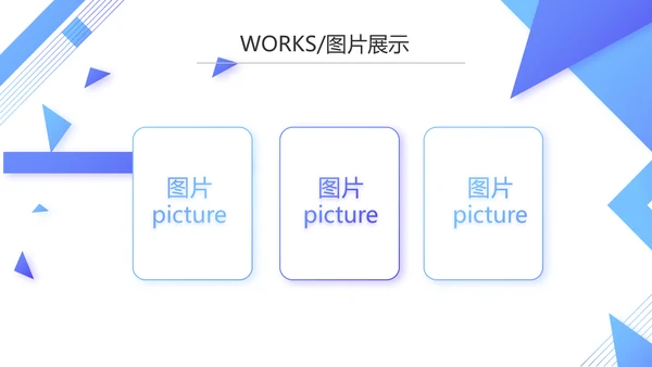 企业宣传画册公司简介产品介绍动态PPT模板