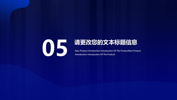 深蓝科技风企业招聘宣讲会PPT模板