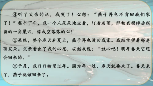 15《故乡》课件