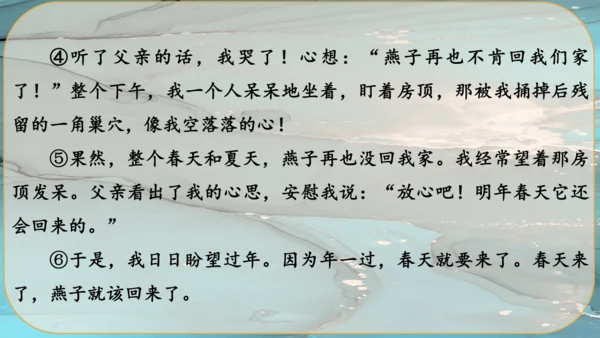15《故乡》课件
