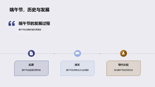 深度解析端午节