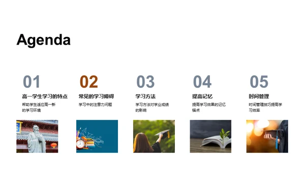 科技风教育培训教育活动PPT模板