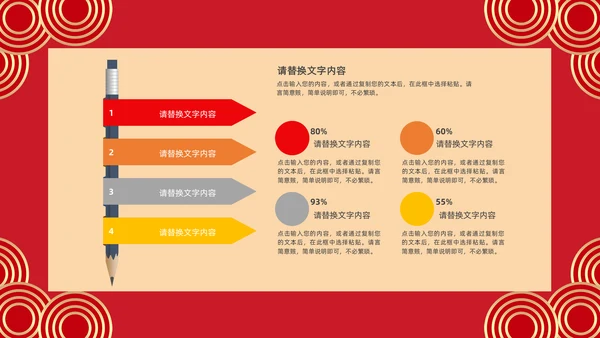 中国传统节日除夕夜由来习俗通用PPT模板