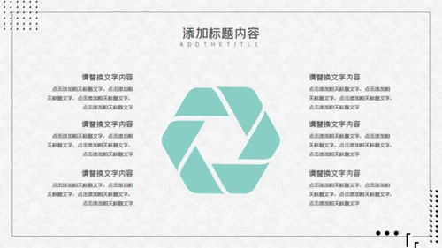 寻找诗和远方自行车休闲通用PPT模板